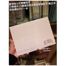 香港迪士尼樂園限定 小熊維尼 小豬復刻造型圖案便條紙本 備忘本
